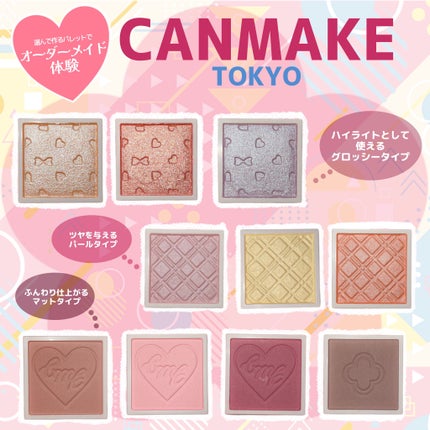 マイトーンクチュール/キャンメイク/メイクアップキットを使ったクチコミ(1枚目)