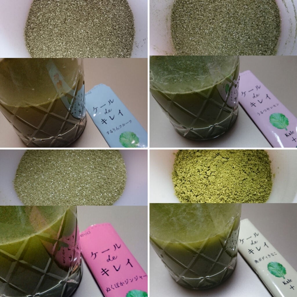 ケール de キレイ/キューサイ/青汁を使ったクチコミ(3枚目)