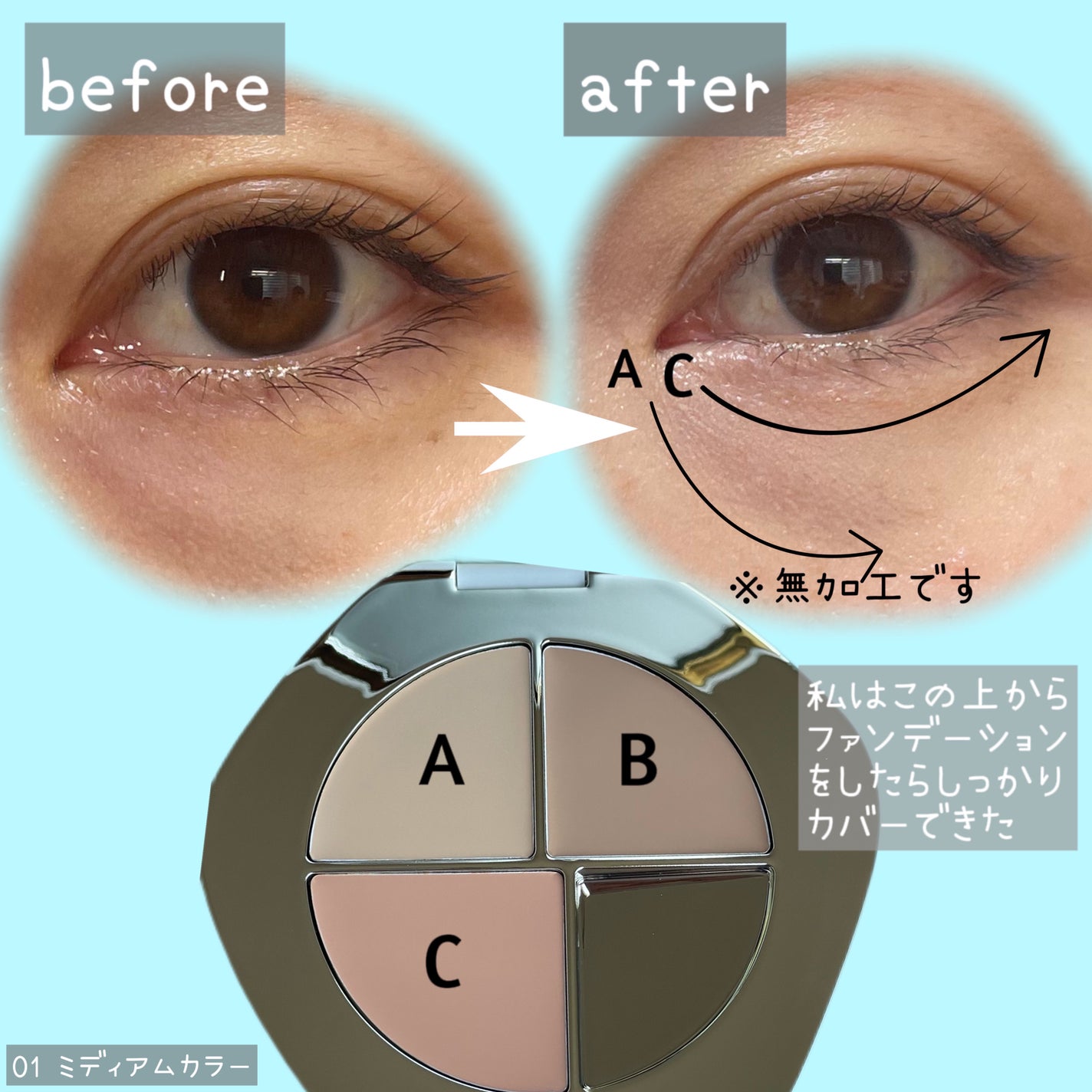 TIMAGE クリーミーコンシーラーパレット/TIMAGE/パレットコンシーラーを使ったクチコミ(4枚目)