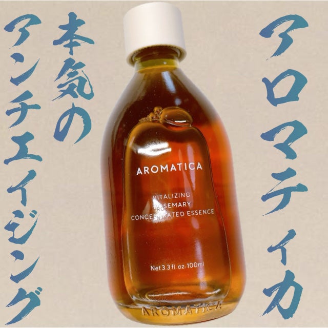 ローズマリーコンセントレイテッドエッセンス/AROMATICA/美容液を使ったクチコミ(1枚目)