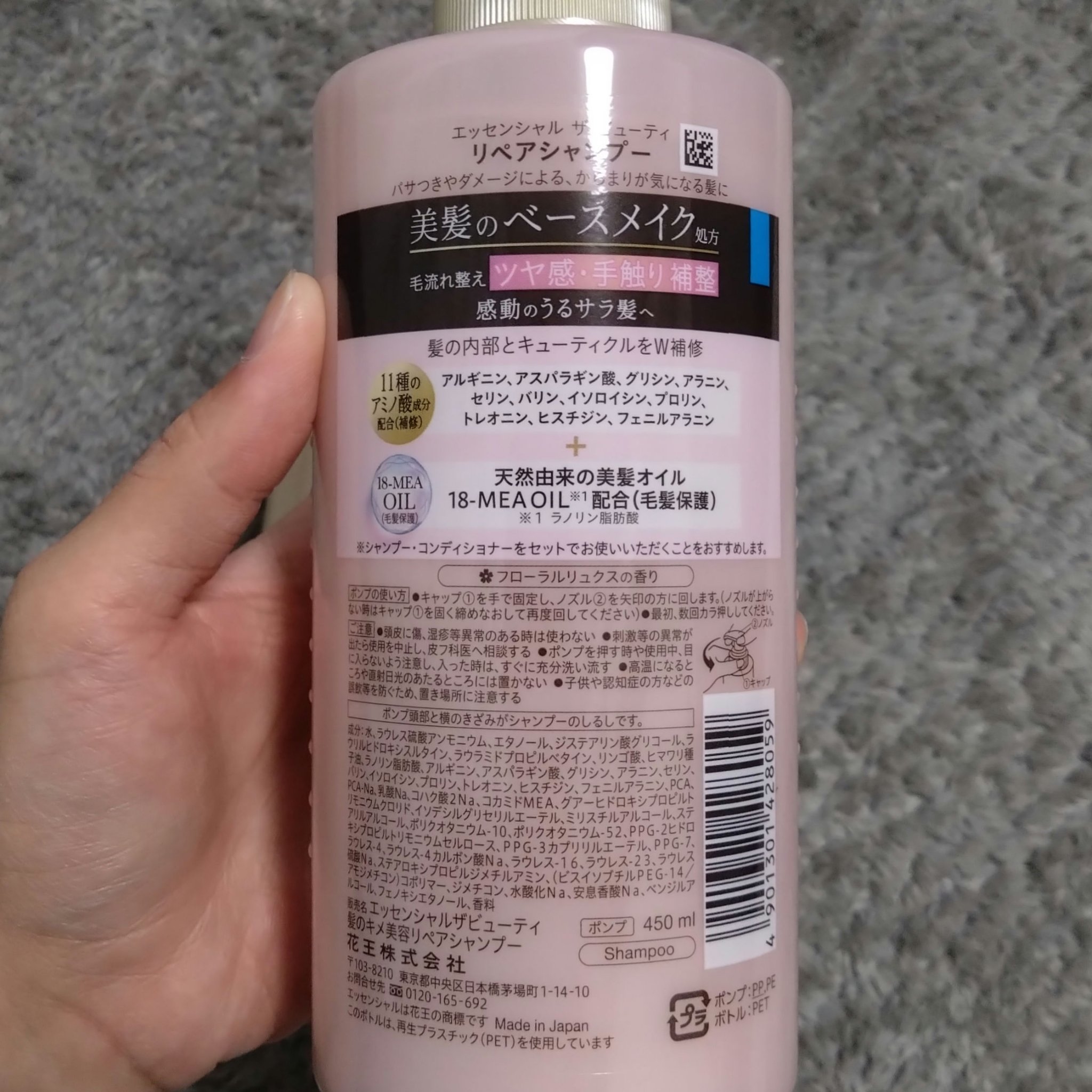 ザビューティ リペアシャンプー・コンディショナー/エッセンシャル/市販シャンプーを使ったクチコミ（3枚目）