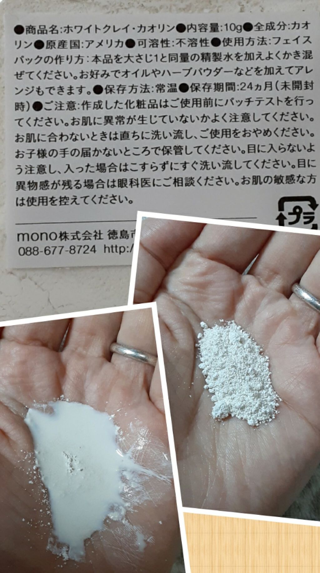 ホワイトカオリンクレイ/マンデイムーン/洗い流すパック・マスクを使ったクチコミ(3枚目)