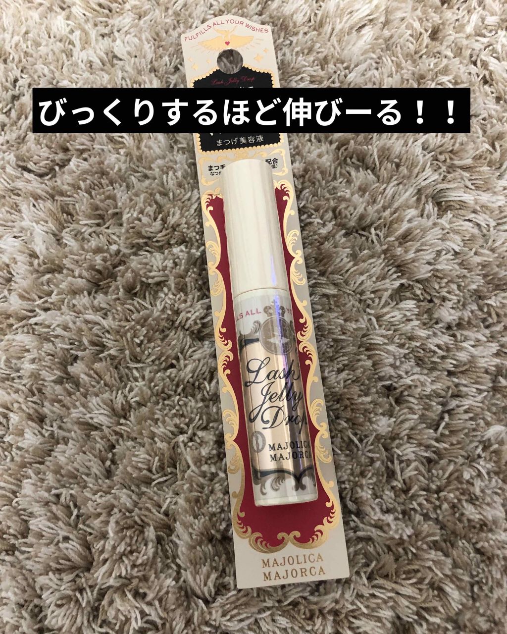 THE まつ毛美容液/UZU BY FLOWFUSHI/まつげ美容液を使ったクチコミ(1枚目)
