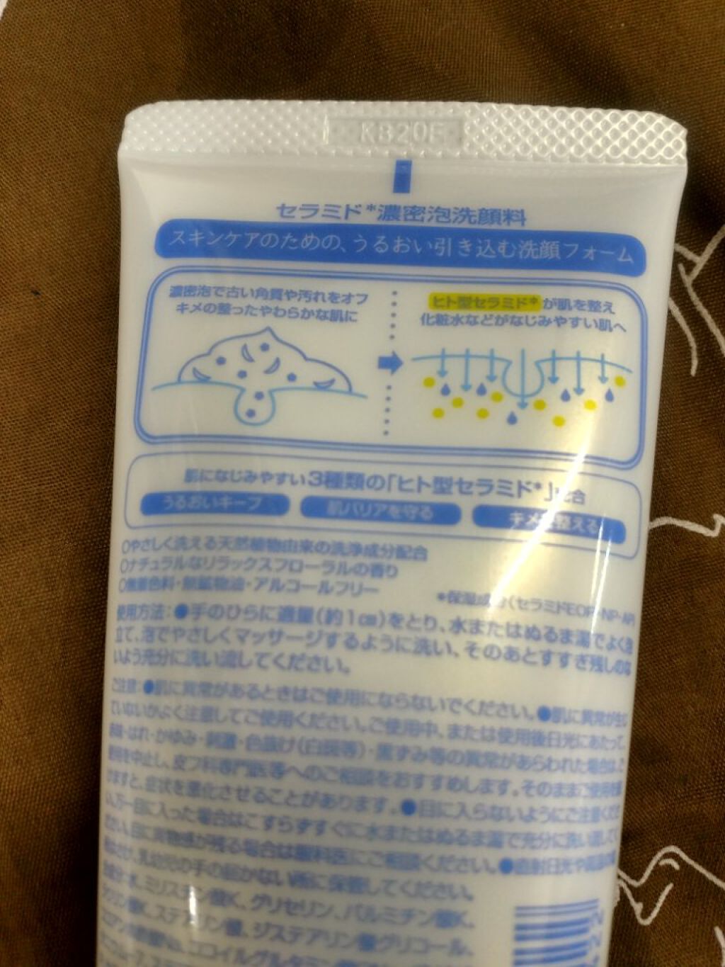 セラミド濃密泡洗顔料/ロゼット/洗顔フォームを使ったクチコミ（2枚目）