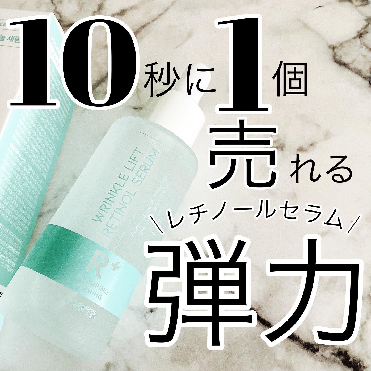 R+ リンクルリフト アイセラム/OOTD Beauty/アイケア・アイクリームを使ったクチコミ（1枚目）