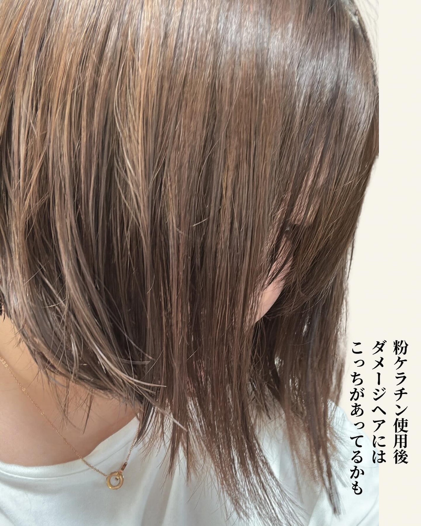トレンドホリック ヘアエイド粉ケラチン/石澤研究所/洗い流すヘアトリートメントを使ったクチコミ(6枚目)