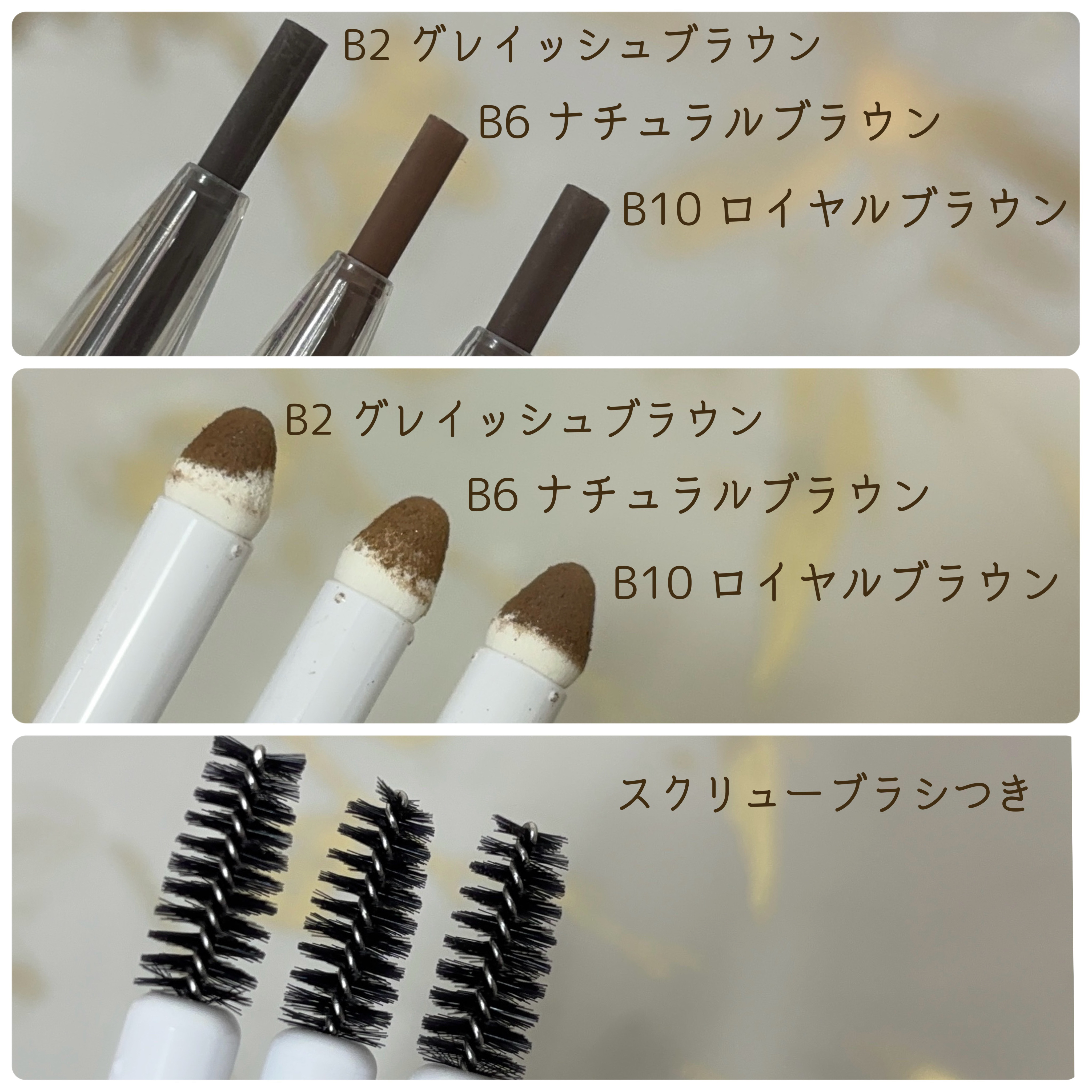 W ブロウEX N B6 ナチュラルブラウン/サナ ニューボーン/パウダーアイブロウを使ったクチコミ（3枚目）