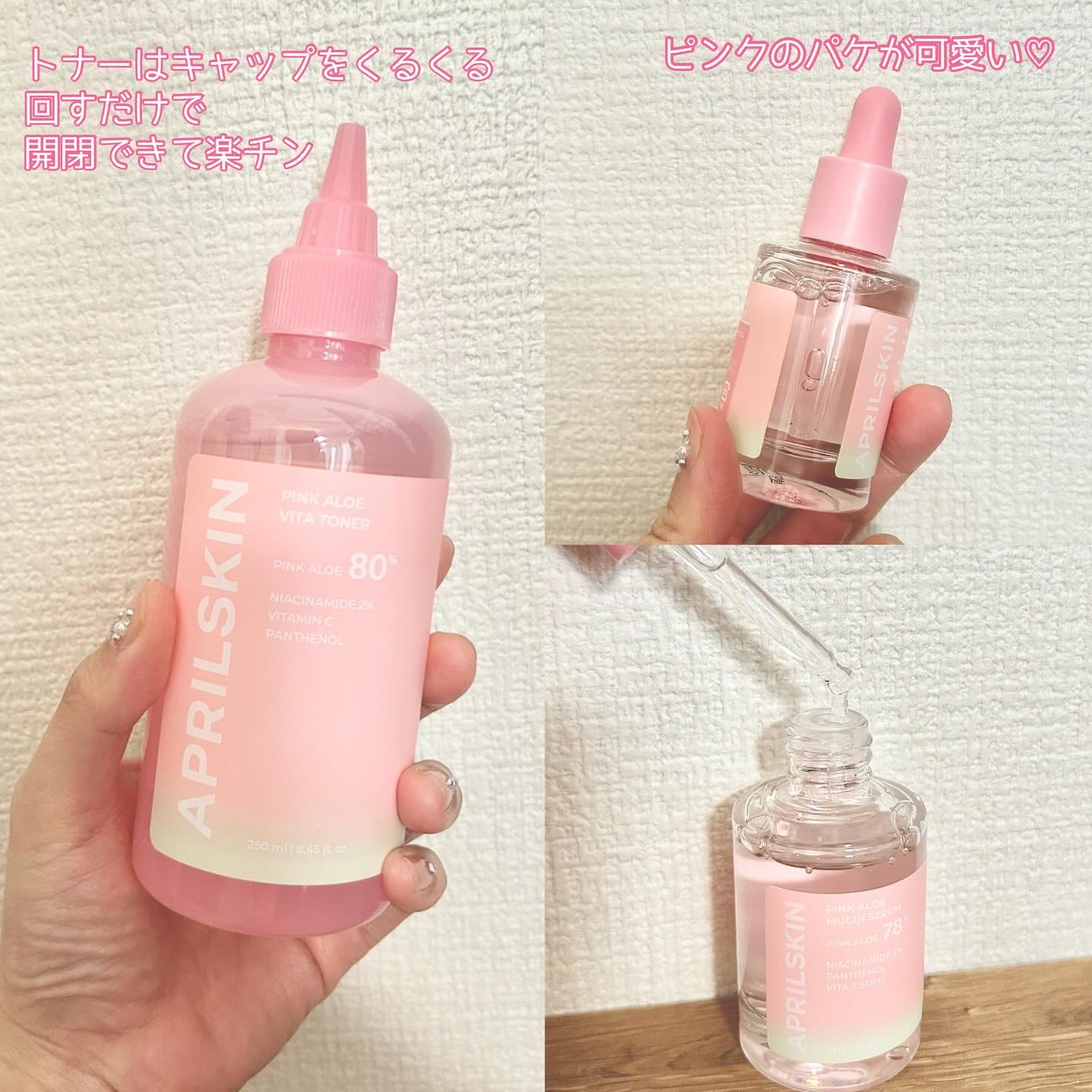 ピンクアロエビタトナー/APRILSKIN/化粧水を使ったクチコミ（3枚目）