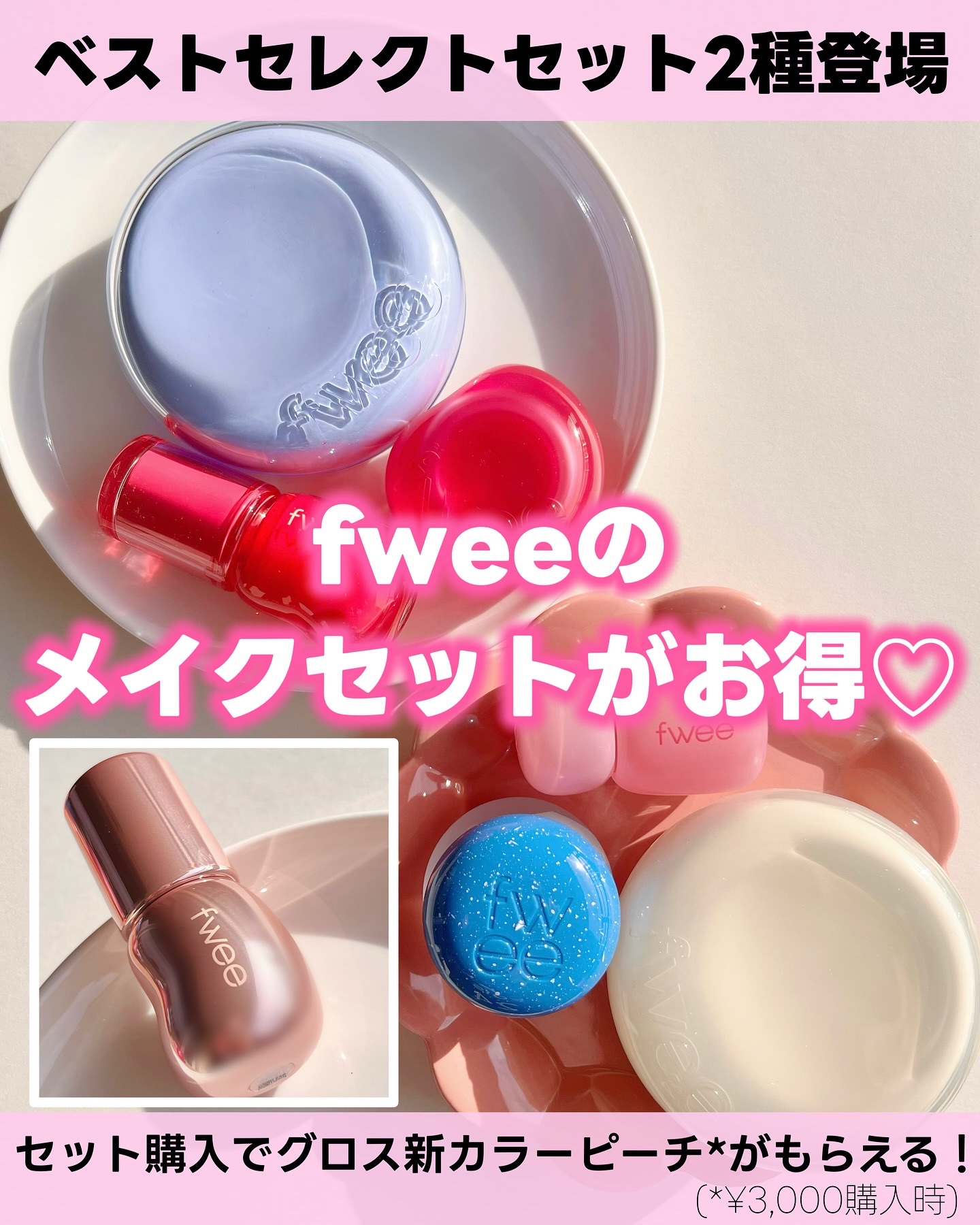 リップアンドチーク ブラーリープリンポット/fwee/口紅を使ったクチコミ（1枚目）