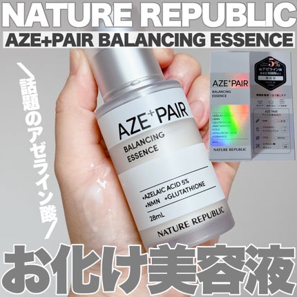 アゼペア 美容液/ネイチャーリパブリック/美容液を使ったクチコミ(1枚目)