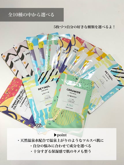 フェイスマスク 【しっかり実感30枚セット】/KISO/シートマスク・パックを使ったクチコミ(3枚目)