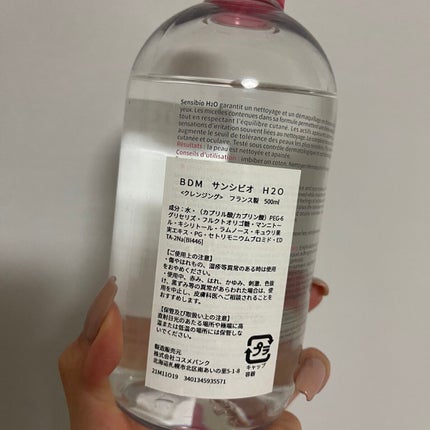 サンシビオ エイチツーオー D 片手プッシュポンプ500ml/ビオデルマ/クレンジングウォーターを使ったクチコミ(2枚目)