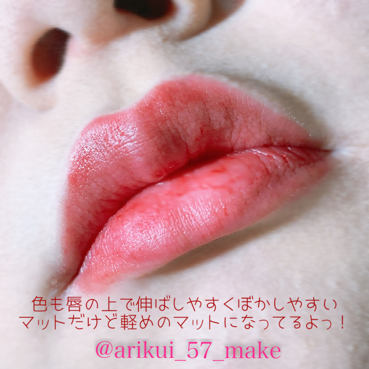 フェザーマットリップスティック/INTO U/口紅を使ったクチコミ（3枚目）