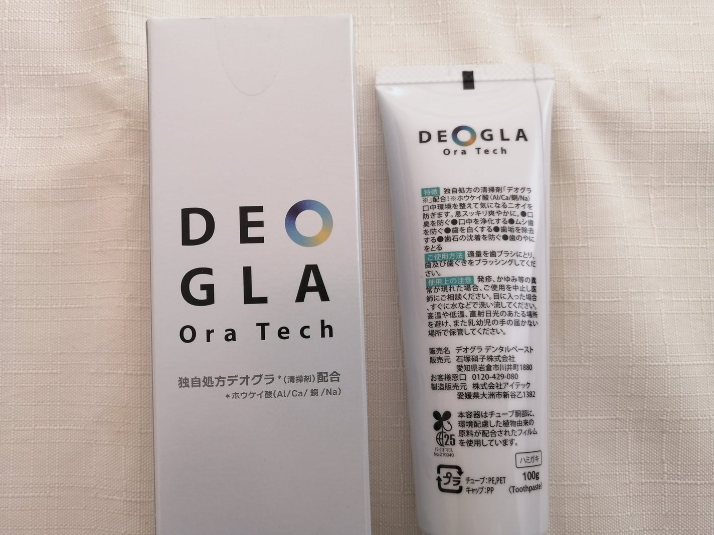 デオグラオーラテック オリジナル/DEOGLA/歯磨き粉を使ったクチコミ(2枚目)