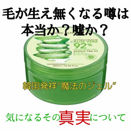 マイルド&モイスチャーアロエジェル/ネイチャーリパブリック/ボディローションを使ったクチコミ(1枚目)