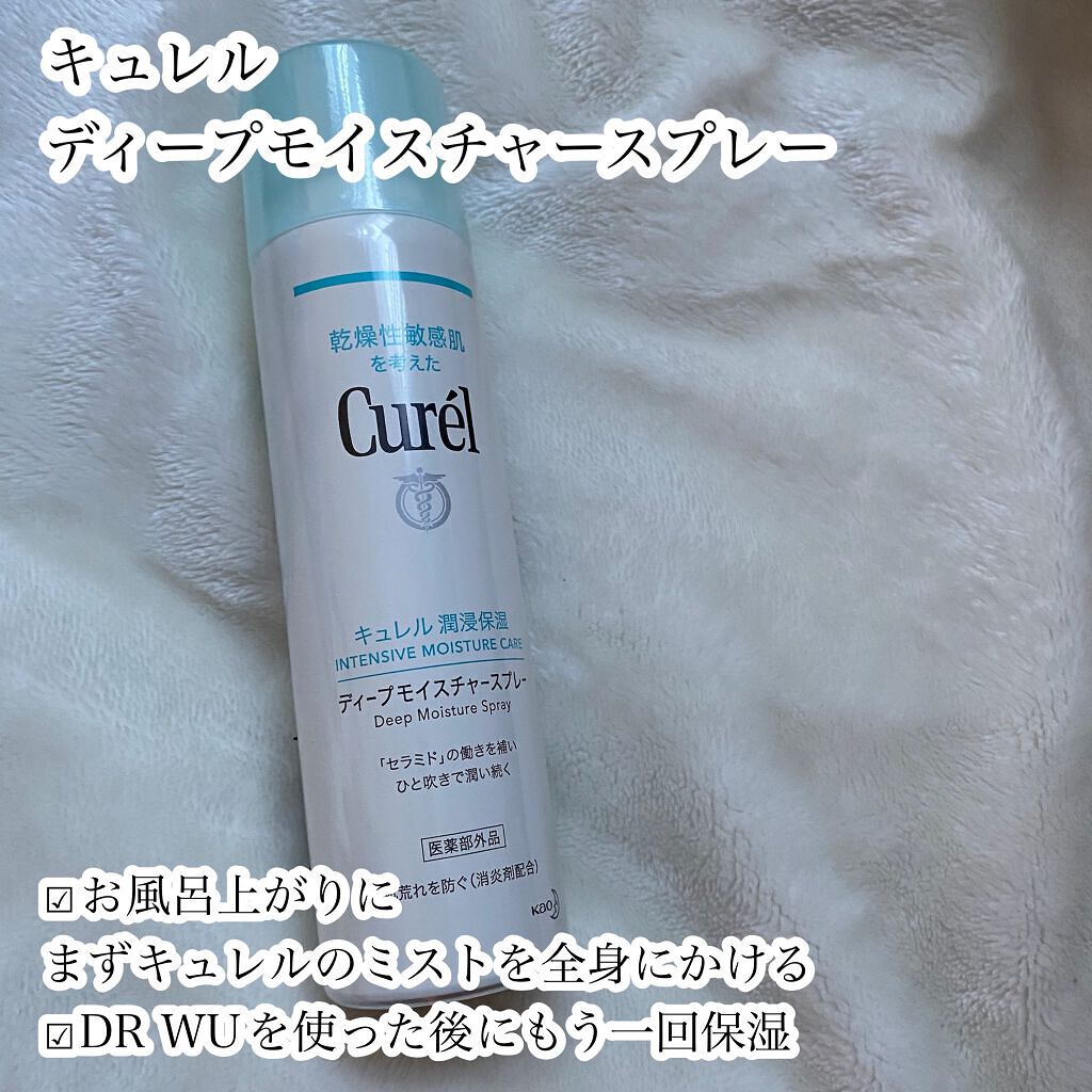 ディープモイスチャースプレー/キュレル/ミスト状化粧水を使ったクチコミ(3枚目)