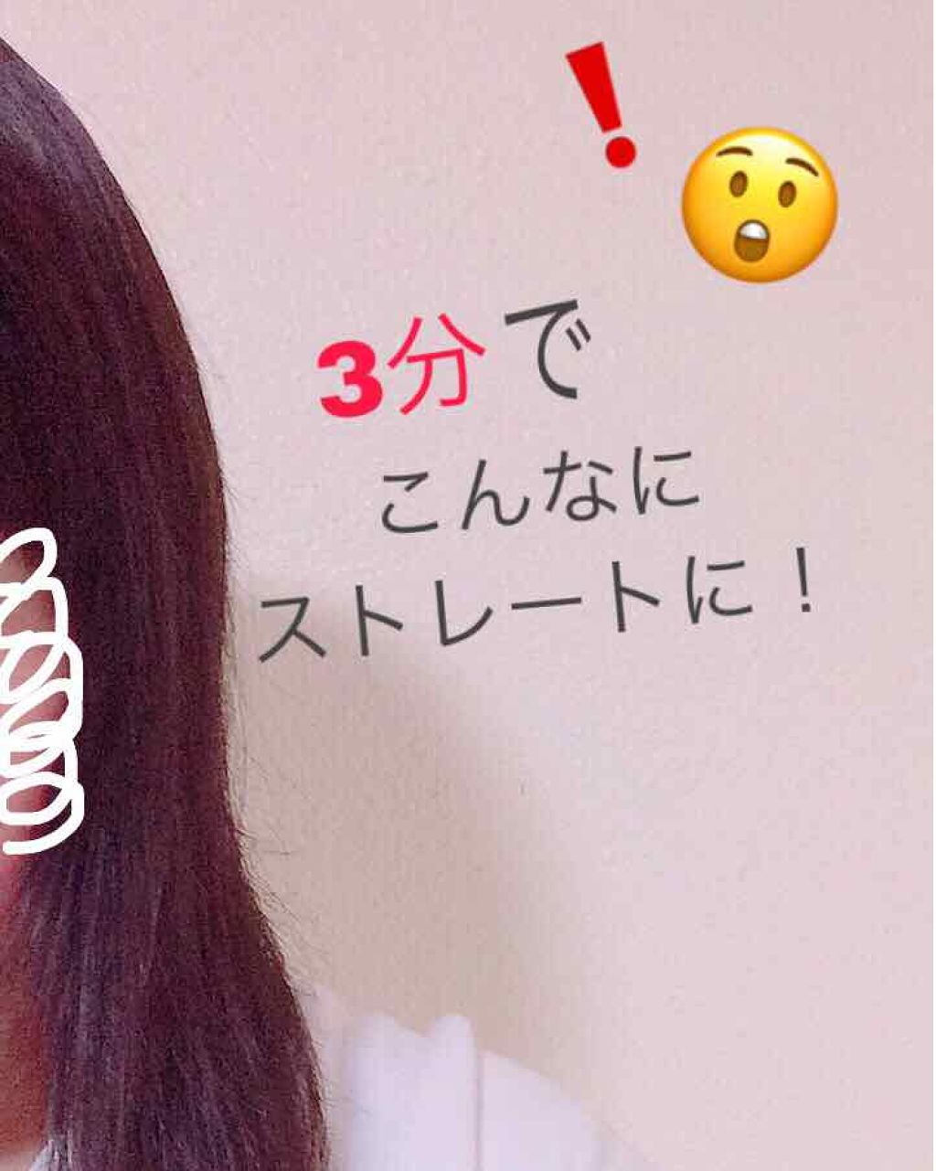 ベーストリートメントシャワー/プロスタイル フワリエ/プレスタイリング・寝ぐせ直しを使ったクチコミ（3枚目）