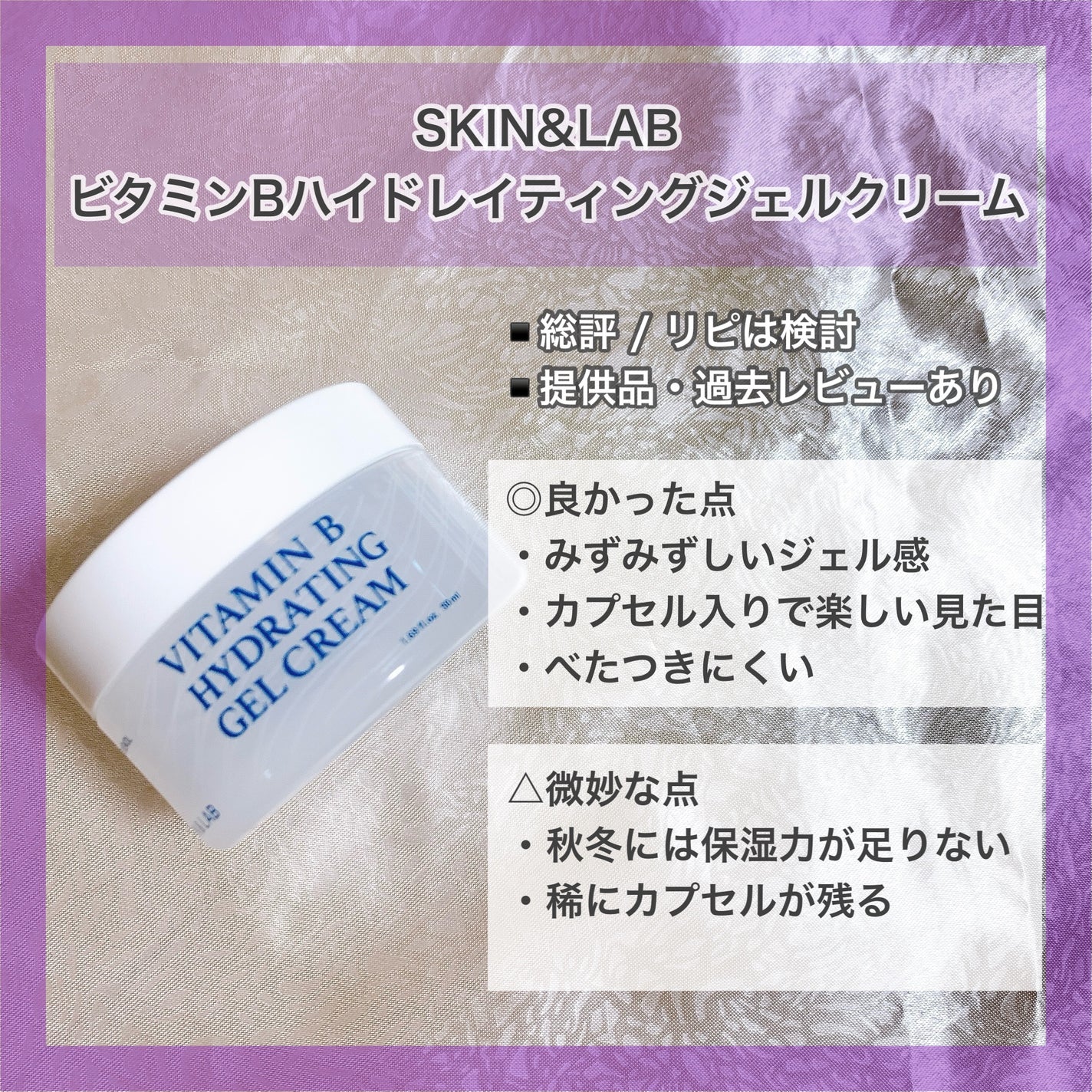 147バリアクリーム/Dr.Althea/フェイスクリームを使ったクチコミ(6枚目)