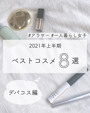 ティンティッド スマッジプルーフ アイシャドーベース/NARS/アイシャドウベースを使ったクチコミ（1枚目）