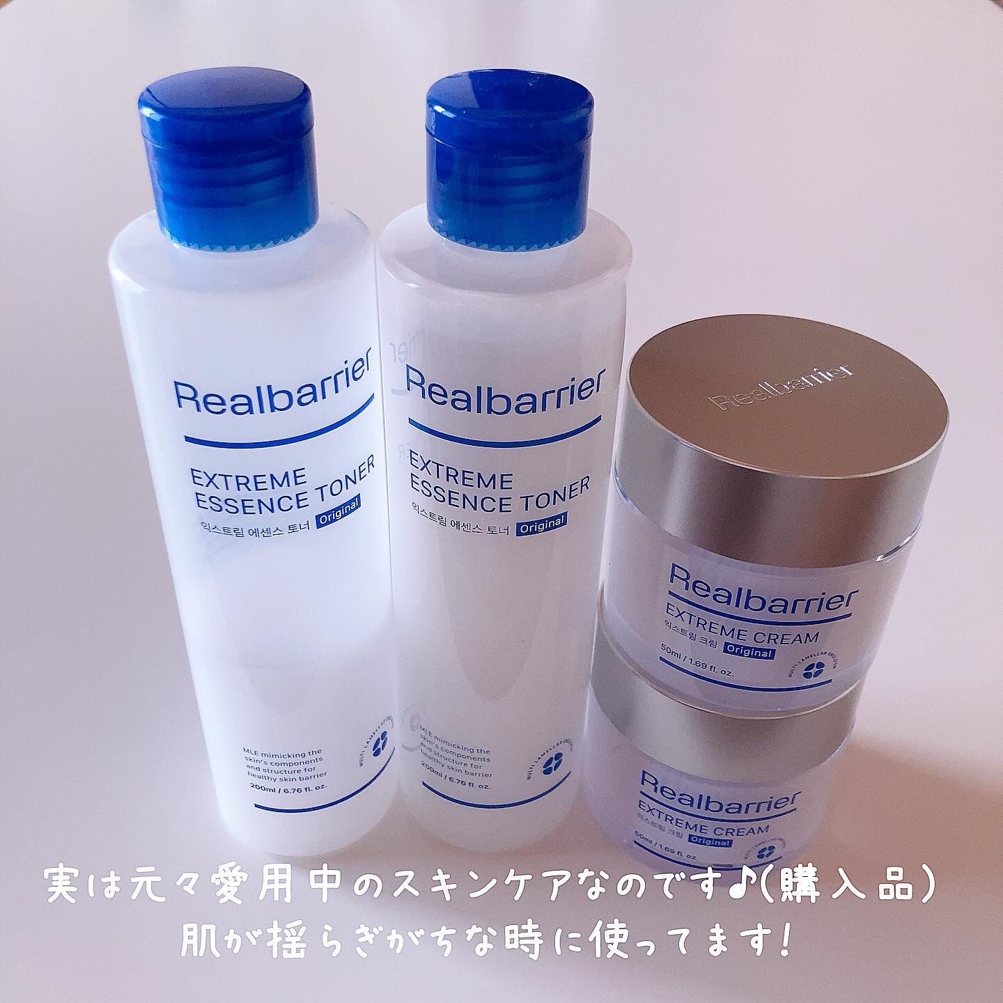 エクストリームエッセンストナーオリジナル/Real Barrier/化粧水を使ったクチコミ（2枚目）