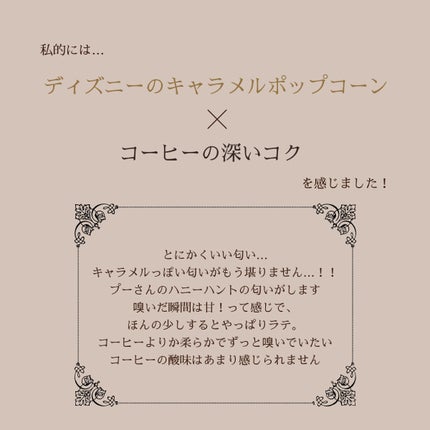 フレグランスボディスプラッシュ(カフェラテ)/フェルナンダ/香水(レディース)を使ったクチコミ(3枚目)
