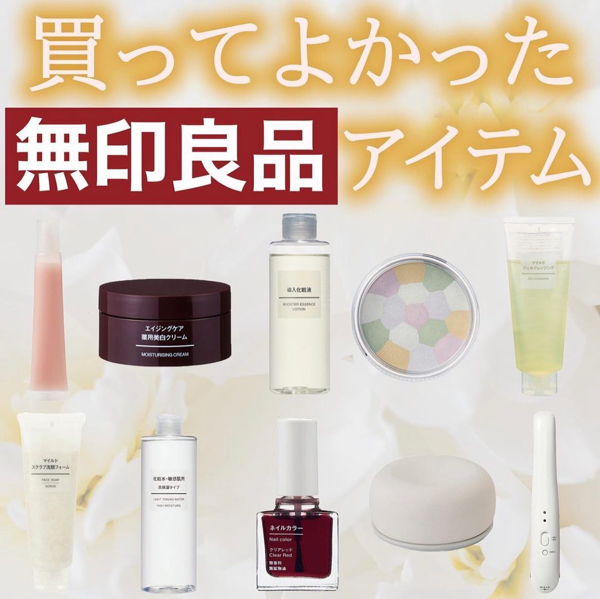 マイルドジェルクレンジング/無印良品/クレンジングジェルを使ったクチコミ(1枚目)