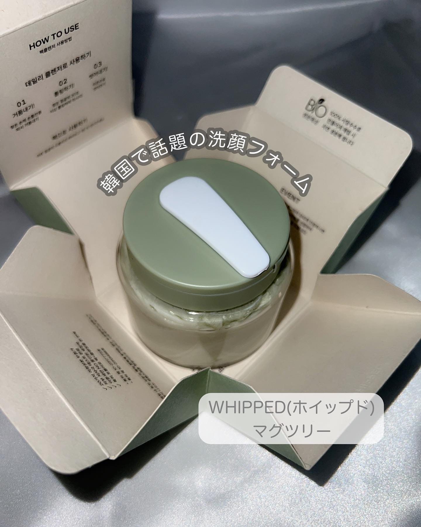 ヴィーガンパッククレンザー マグツリー/WHIPPED/洗顔フォームを使ったクチコミ（2枚目）