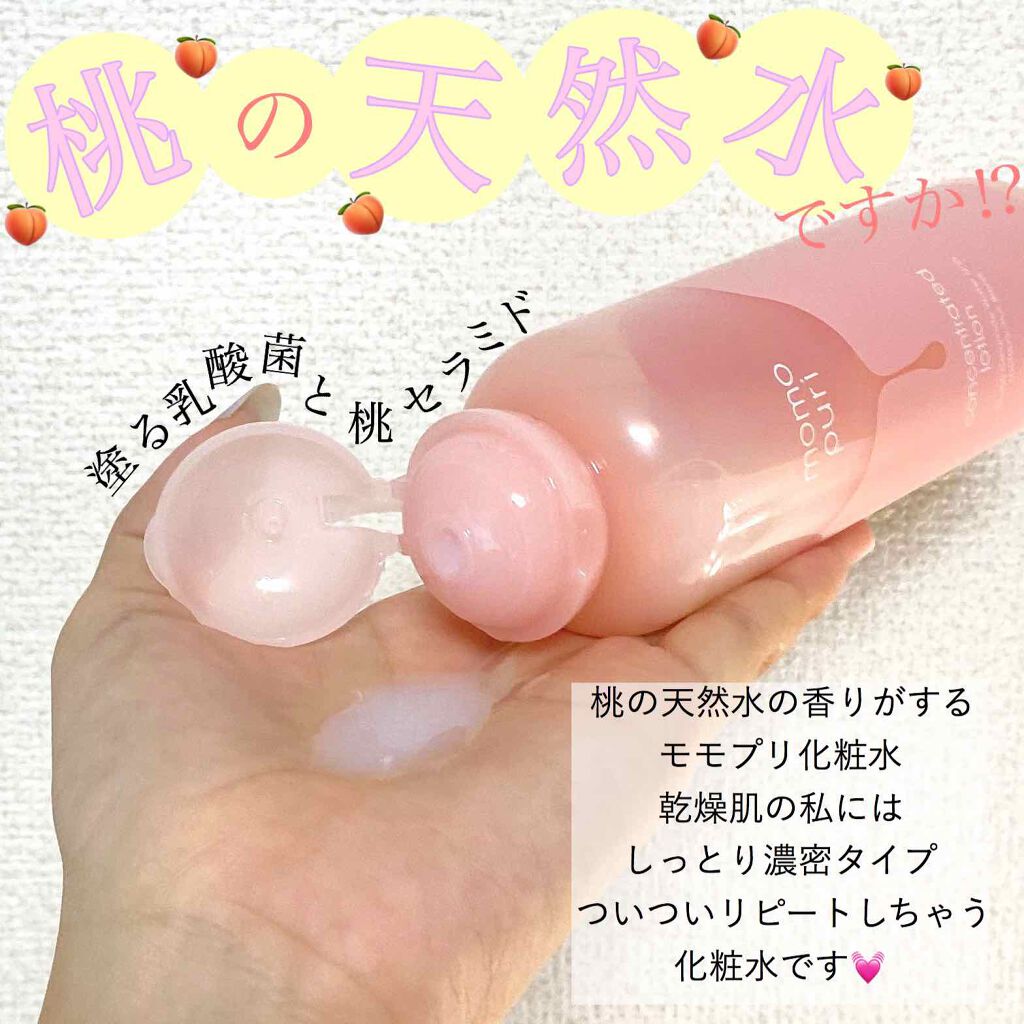 潤い濃密化粧水/ももぷり/化粧水を使ったクチコミ(1枚目)