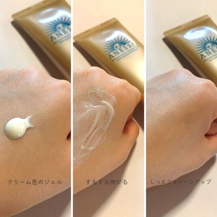 パーフェクトUV スキンケアジェル N/アネッサ/日焼け止め・UVケアを使ったクチコミ(3枚目)