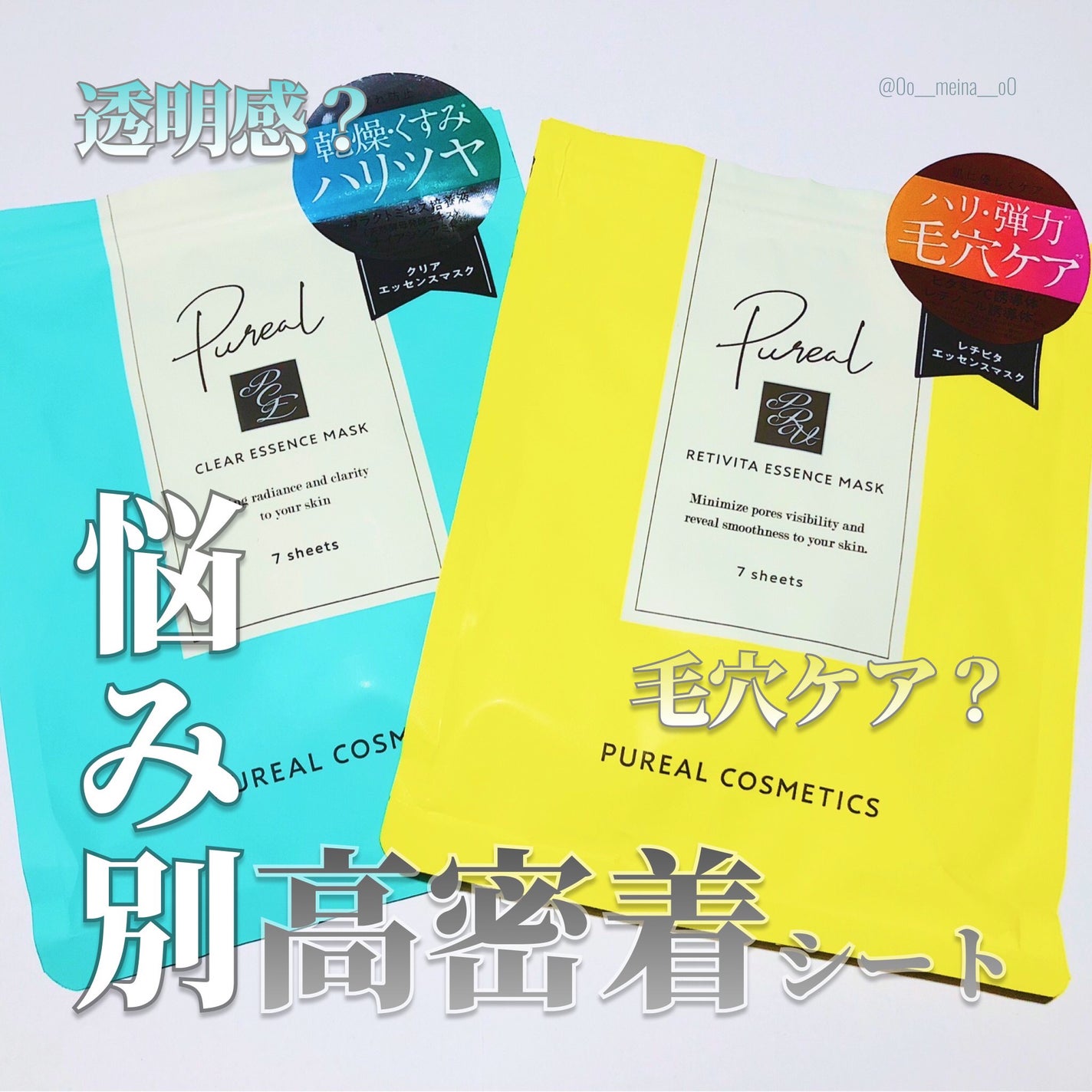 クリアエッセンスマスク/ピュレア/シートマスク・パックを使ったクチコミ(1枚目)