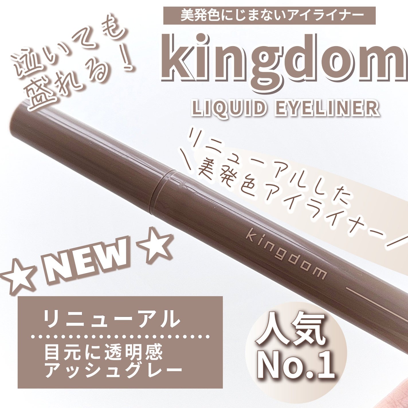 キングダム 束感カールマスカラ/キングダム/マスカラを使ったクチコミ(4枚目)