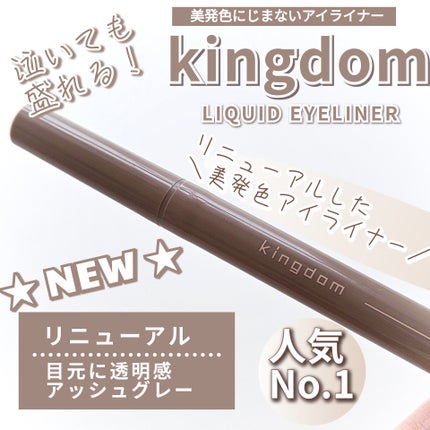 キングダム 束感カールマスカラ/キングダム/マスカラを使ったクチコミ(4枚目)