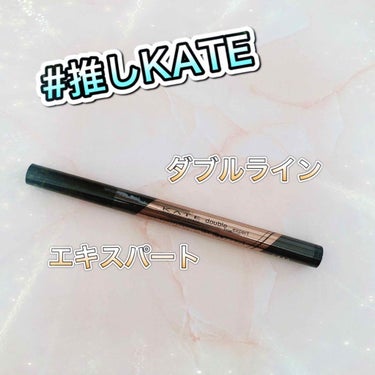 ダブルラインエキスパート/KATE/リキッドアイライナーを使ったクチコミ（1枚目）