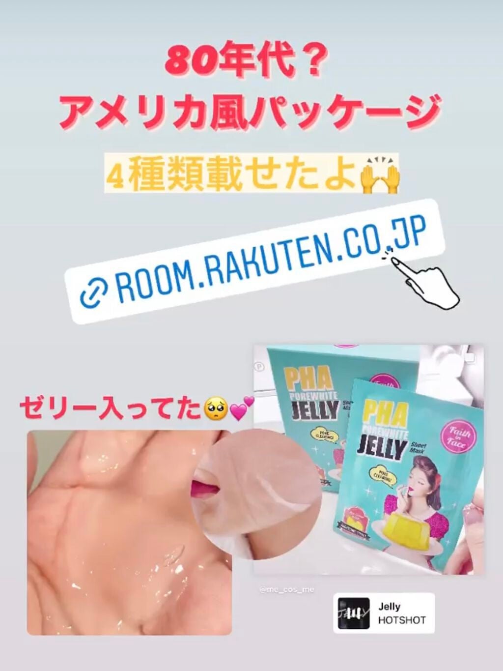 PHAポアホワイトジェリーマスク/Faith in Face/その他スキンケアを使ったクチコミ(1枚目)