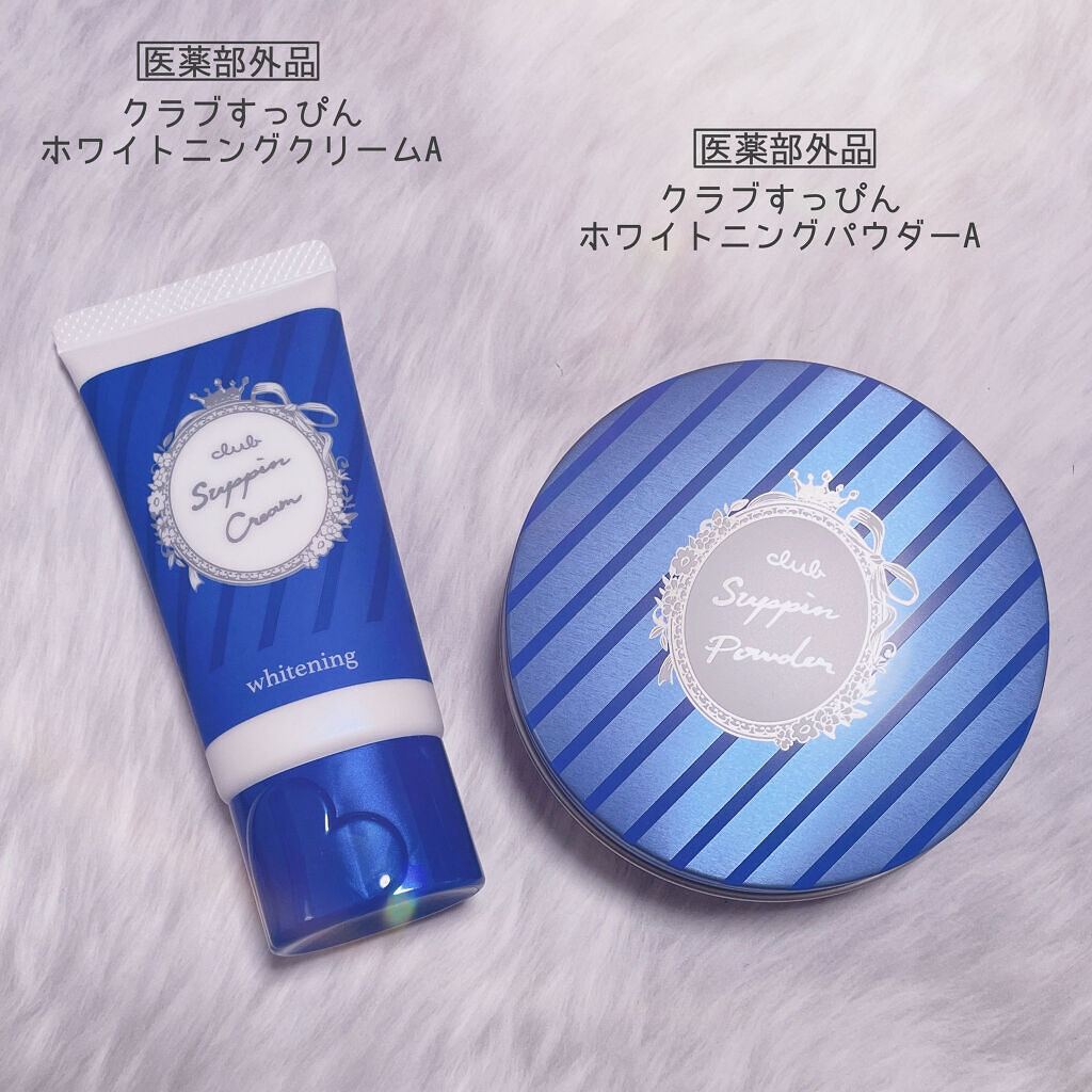 すっぴんクリーム ホワイトニング/クラブ/化粧下地を使ったクチコミ（2枚目）