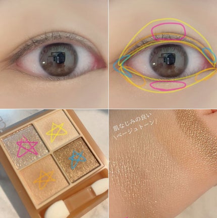 ベージュトーンアイシャドウ/CEZANNE/アイシャドウパレットを使ったクチコミ(2枚目)