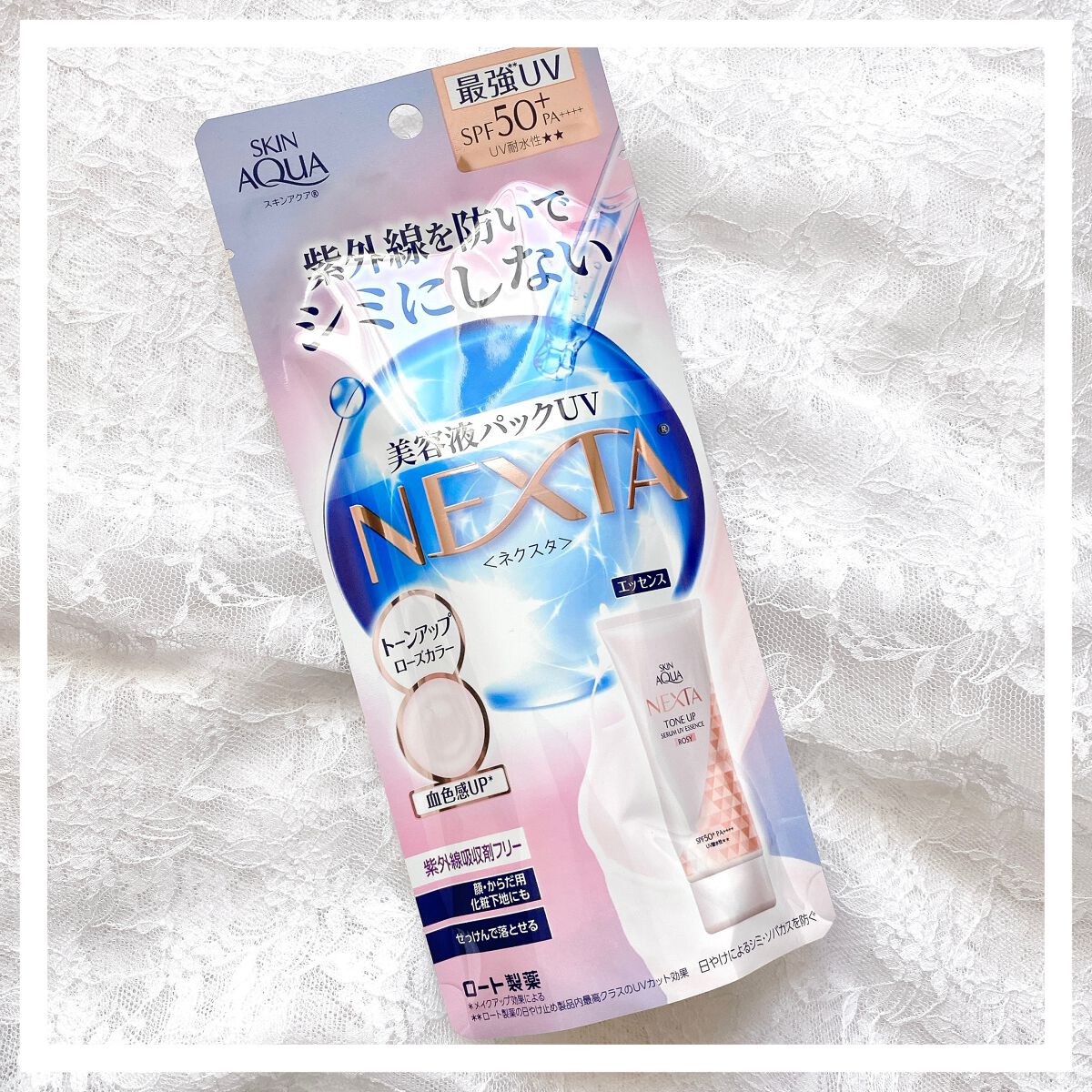 ネクスタ® シールドセラムUVエッセンス/スキンアクア/日焼け止めローションを使ったクチコミ(4枚目)