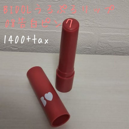 オペラ リップティント N/OPERA/リップティントを使ったクチコミ(2枚目)