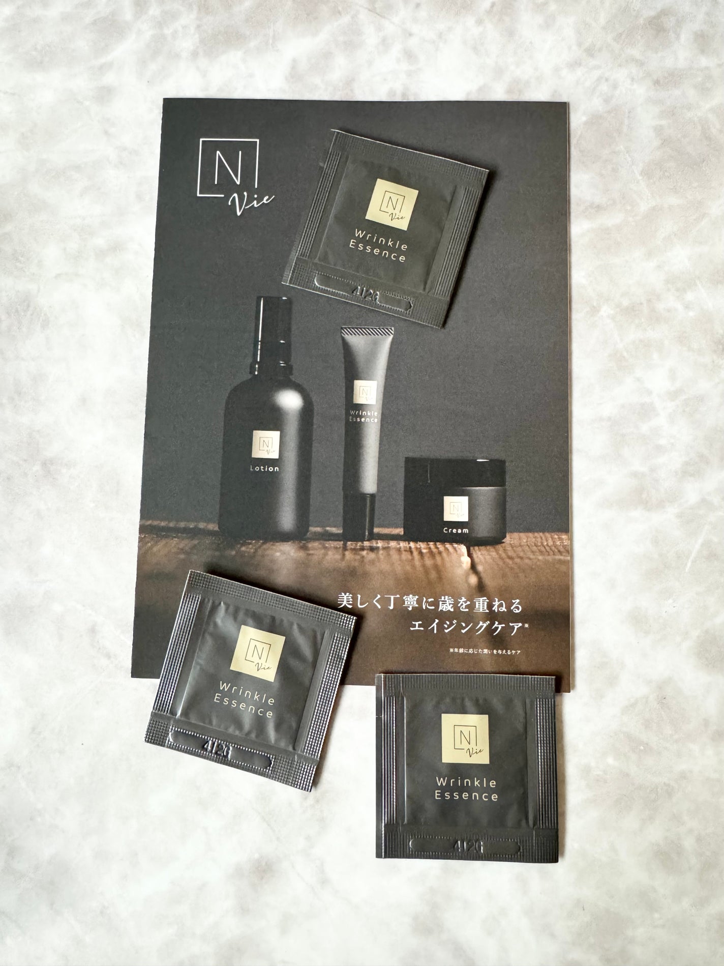 N organic Vie リンクルパックエッセンス/N organic/美容液を使ったクチコミ(1枚目)