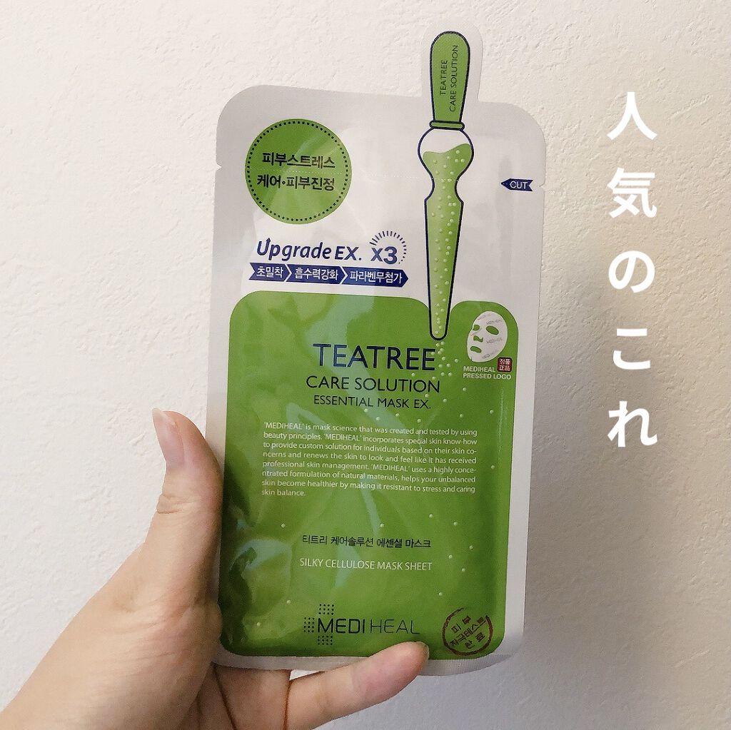 ティーツリーケアソリューション アンプルマスクJEX/MEDIHEAL/シートマスク・パックを使ったクチコミ（1枚目）