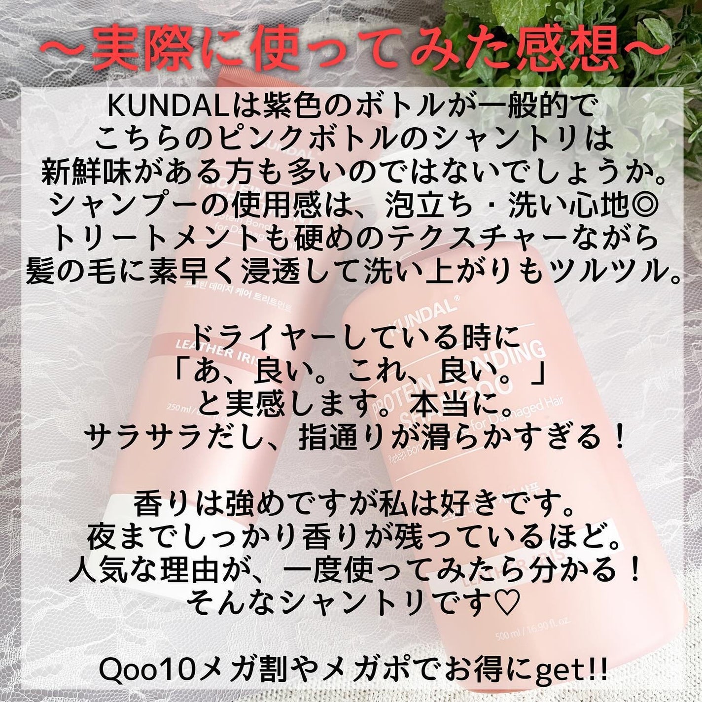 クンダル ダメージケア シャンプー/トリートメント/KUNDAL/市販シャンプーを使ったクチコミ(9枚目)