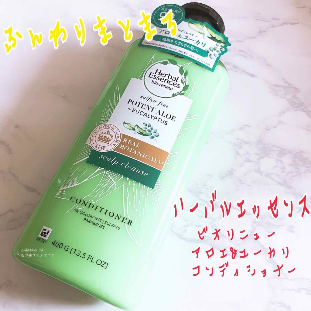 ビオリニュー アロエ＆ユーカリ シャンプー／コンディショナー シャンプー/ハーバルエッセンス/市販シャンプーを使ったクチコミ（1枚目）