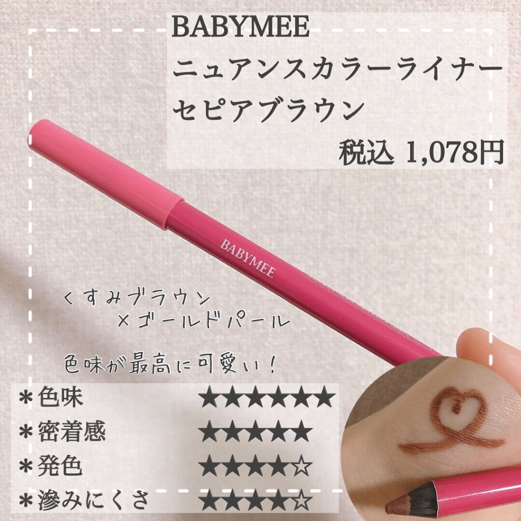 ラブ・ライナー リキッドアイライナーＲ３/ラブ・ライナー/リキッドアイライナーを使ったクチコミ（3枚目）