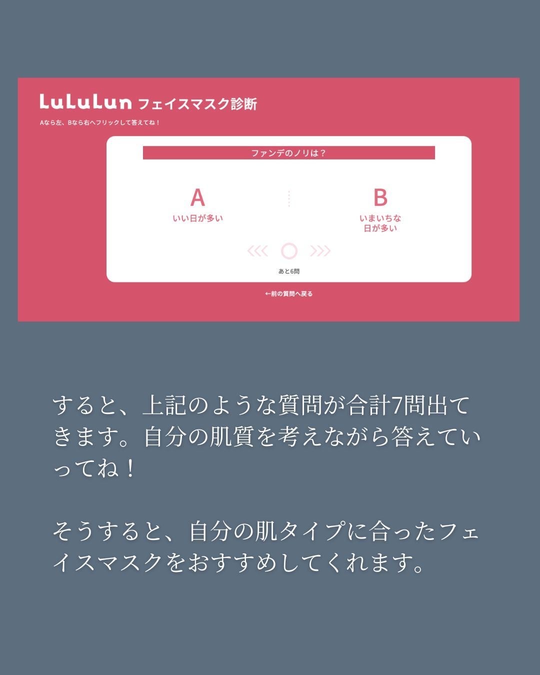 asari*老化に抵抗しつづける40代 on LIPS 「ルルルンのフェイスマスク好きでよく使っているんだけど、種類が多..」(4枚目)