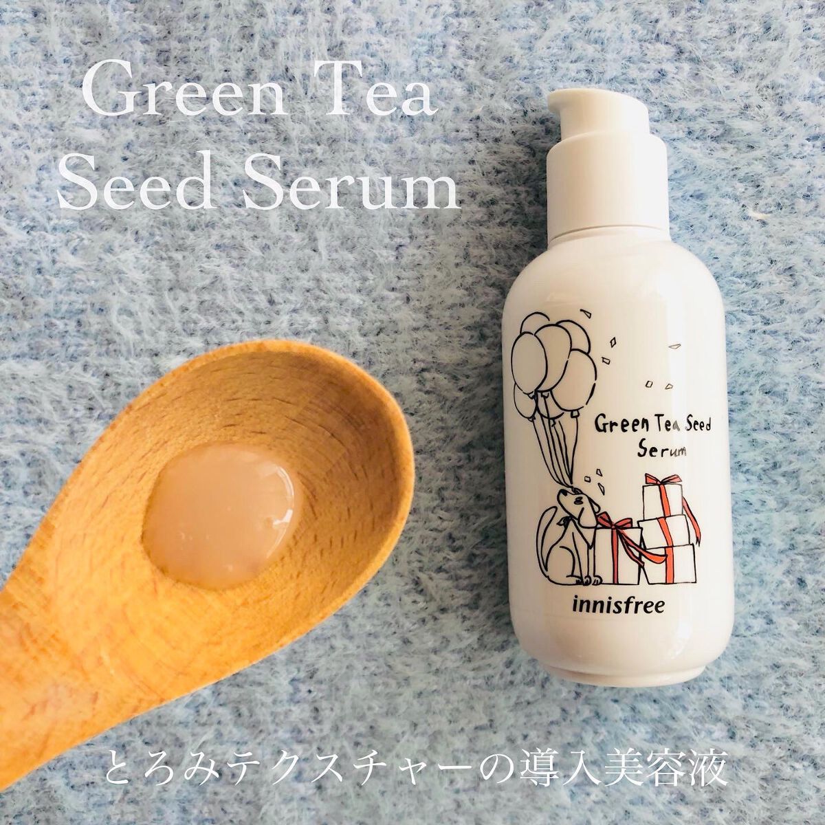 グリーンティーシード セラム N/innisfree/美容液を使ったクチコミ(2枚目)