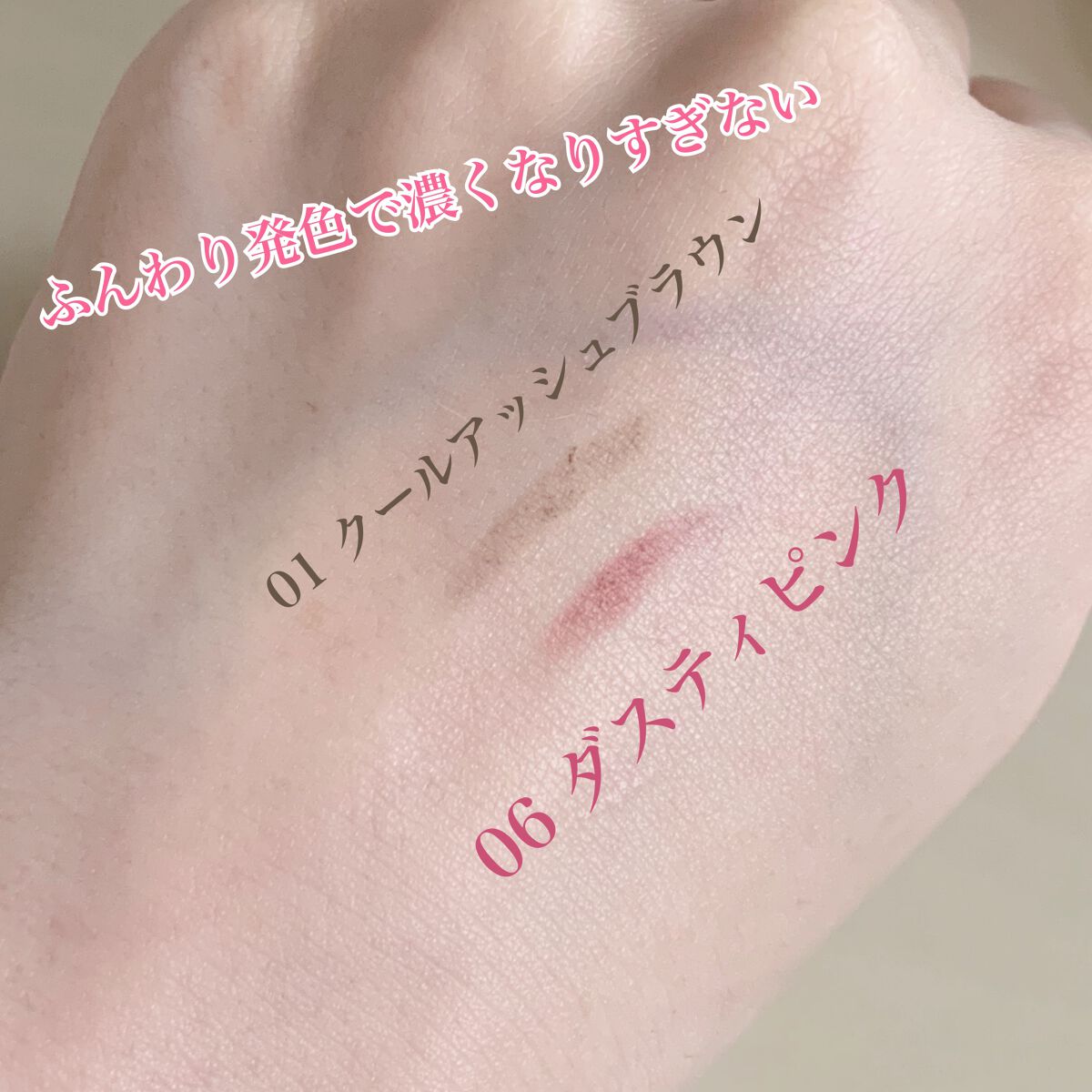 ブロウインク カラーティントデュオ/MAYBELLINE NEW YORK/眉ティントを使ったクチコミ(4枚目)