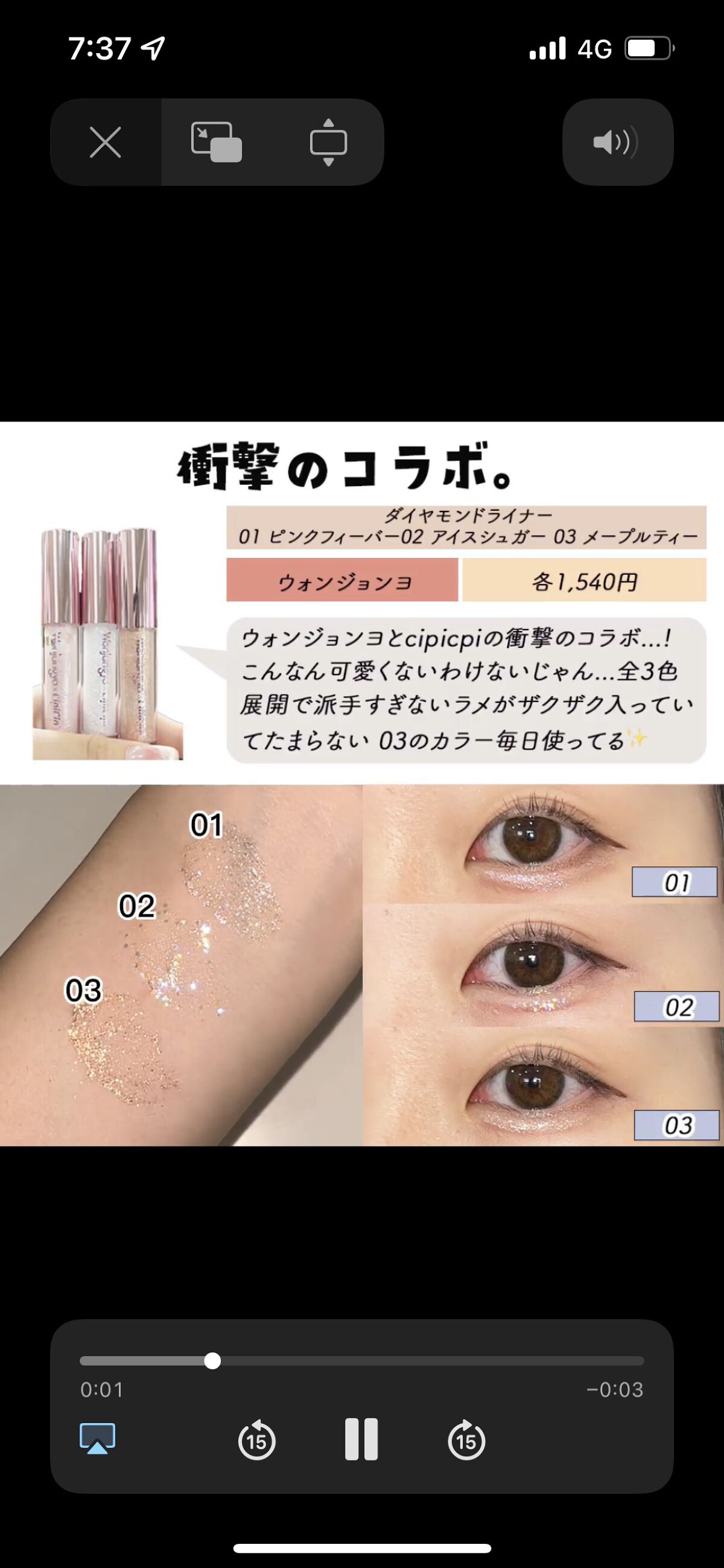 を使ったクチコミ（3枚目）