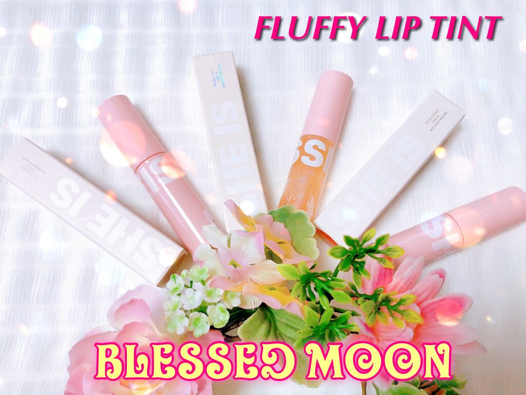フラッフィリップティント/BLESSED MOON/リップティントを使ったクチコミ(1枚目)