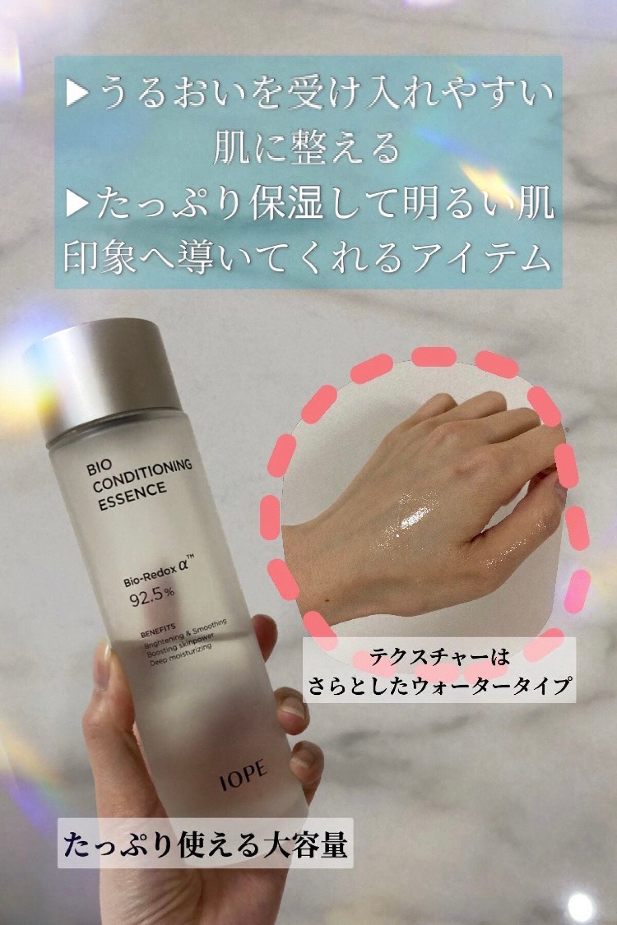 バイオ コンディショニング エッセンス/IOPE/ブースター・導入液を使ったクチコミ(3枚目)