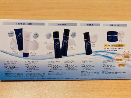 ステムリッチクレンジングジェル/リスタ/クレンジングジェルを使ったクチコミ(4枚目)